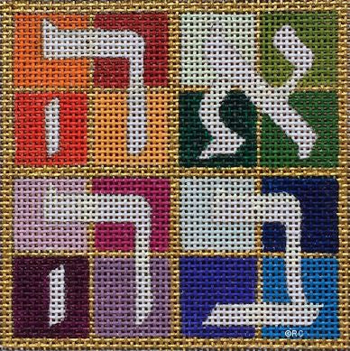 Medium Hebrew Love