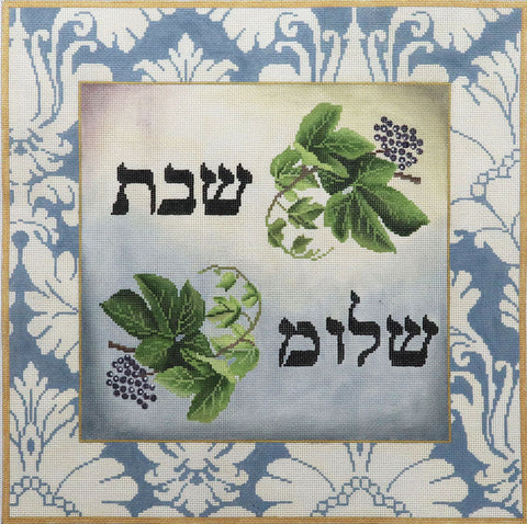 Damask Challah Cover (Lani's Needlepoint)