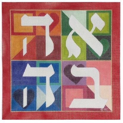 Giant Hebrew Love