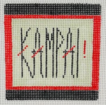 Kampai