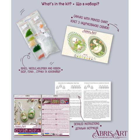 Easter Guests (Abris Art)