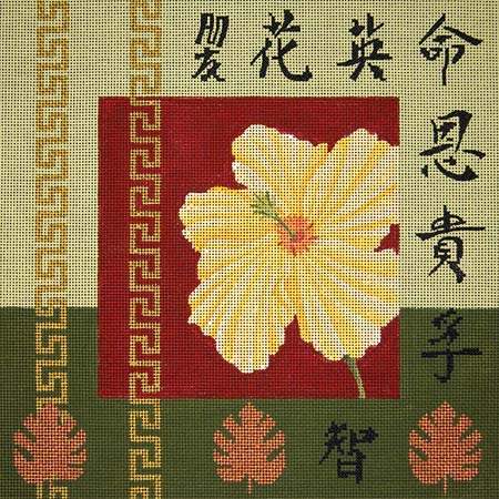Yellow Hibiscus and Calligraphy
